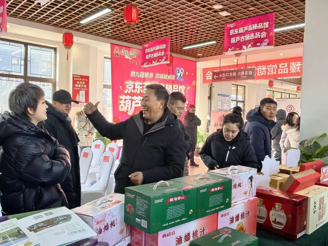 葫芦古镇展“葫芦岛臻品”｜数九冬韵 乐购辽宁